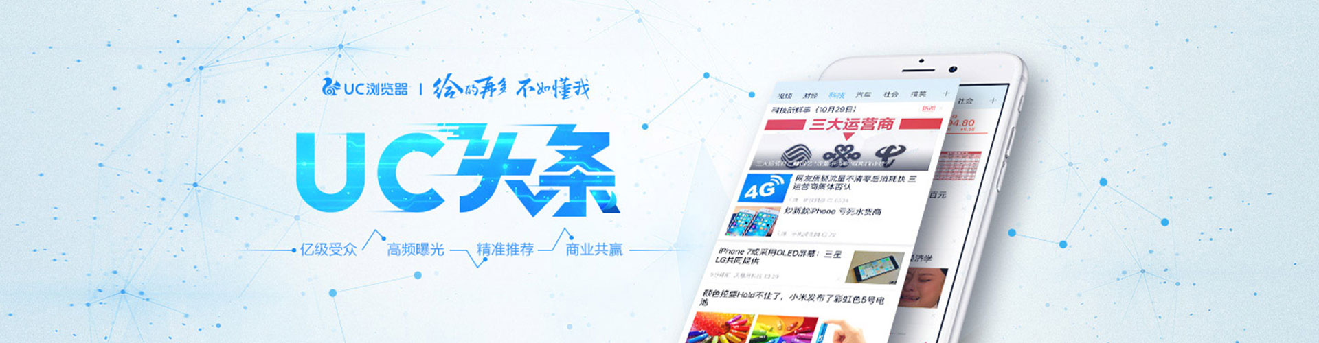 洛隆信息流平台