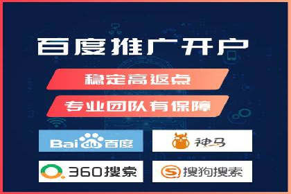 竞价广告开户推广策略：企业成功上位的秘诀